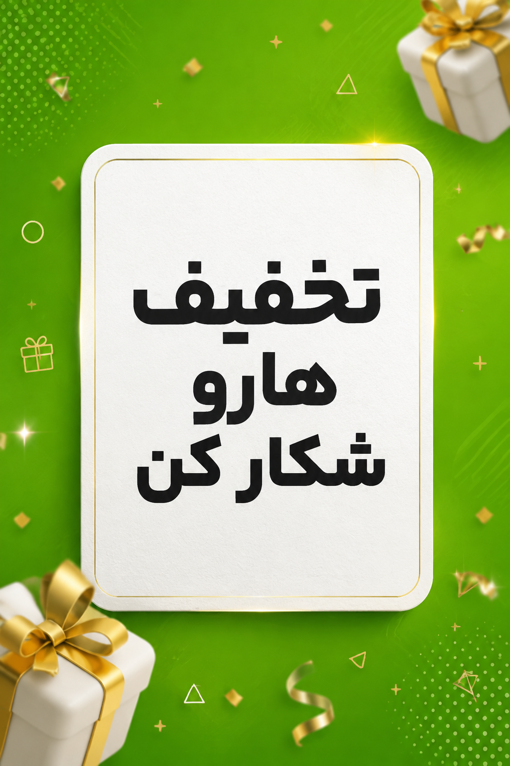 بنر محصولات شگفت‌انگیز ۲